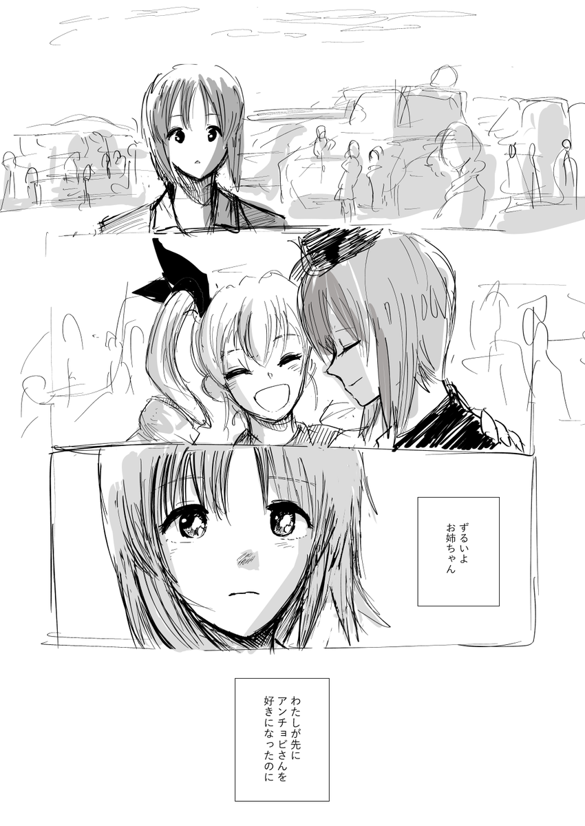 み→ビ←ま みvsまの開戦直前(つらい)(描かない)(つづかない) 