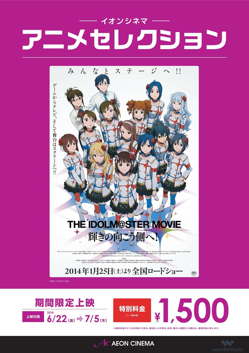 アニメセレクション