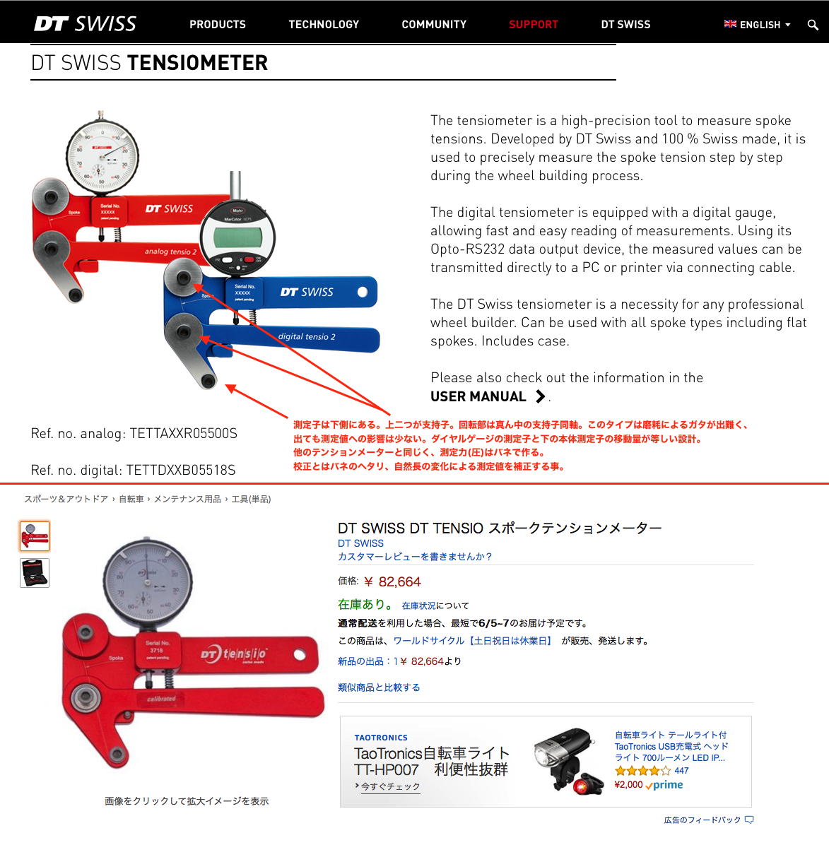 小径車 #ホイール #手組み 用 #スポーク テンションメーター自作で参考
