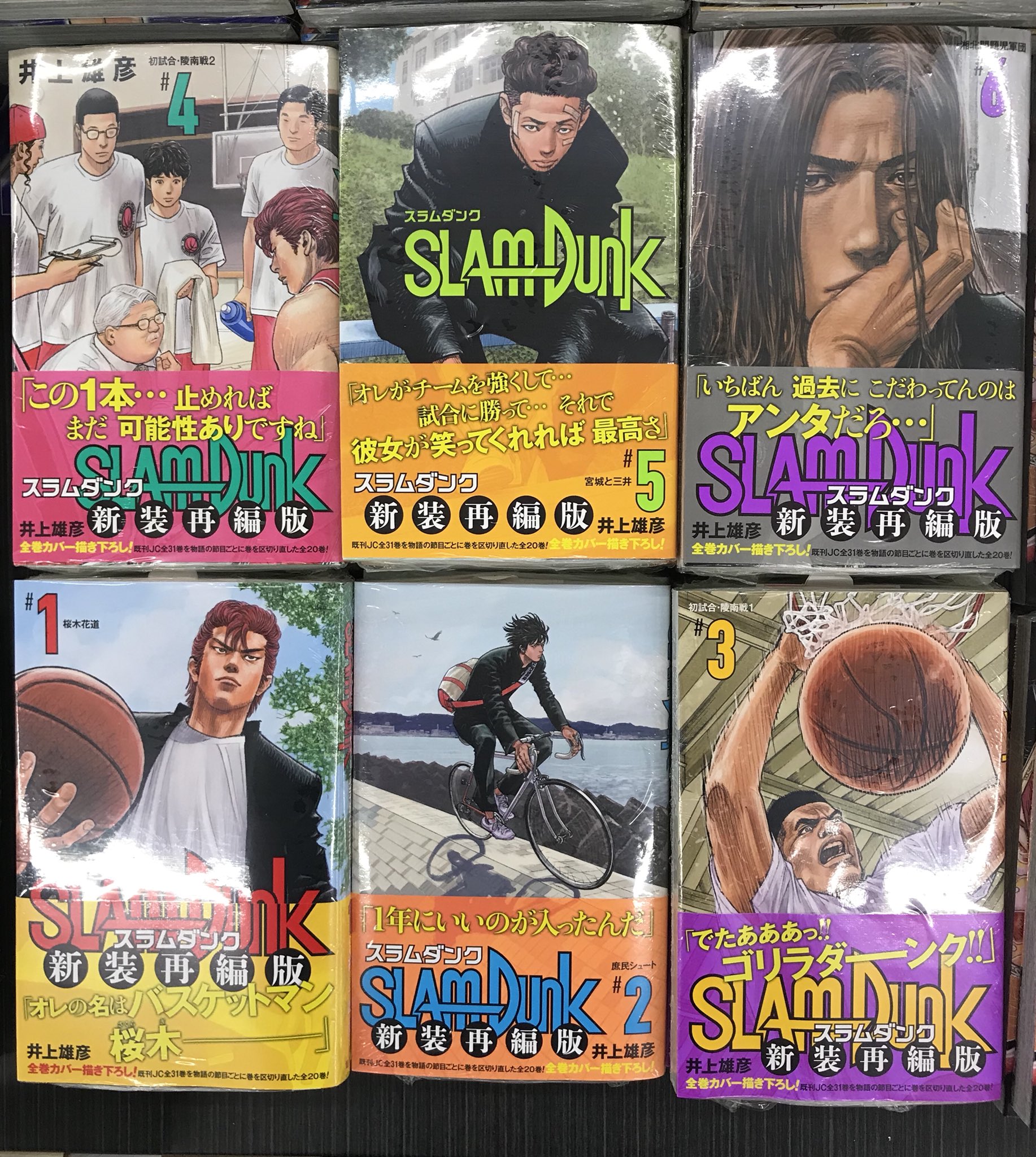 スラムダンク １ ６巻 Cuardach Twitter Twitter