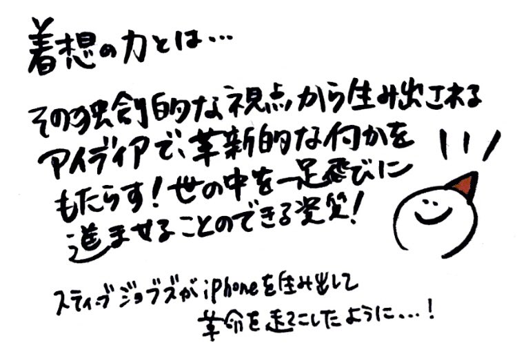 変わり者で理解されにくい人は、着想の力を持った人!#北欧キャリア研修 