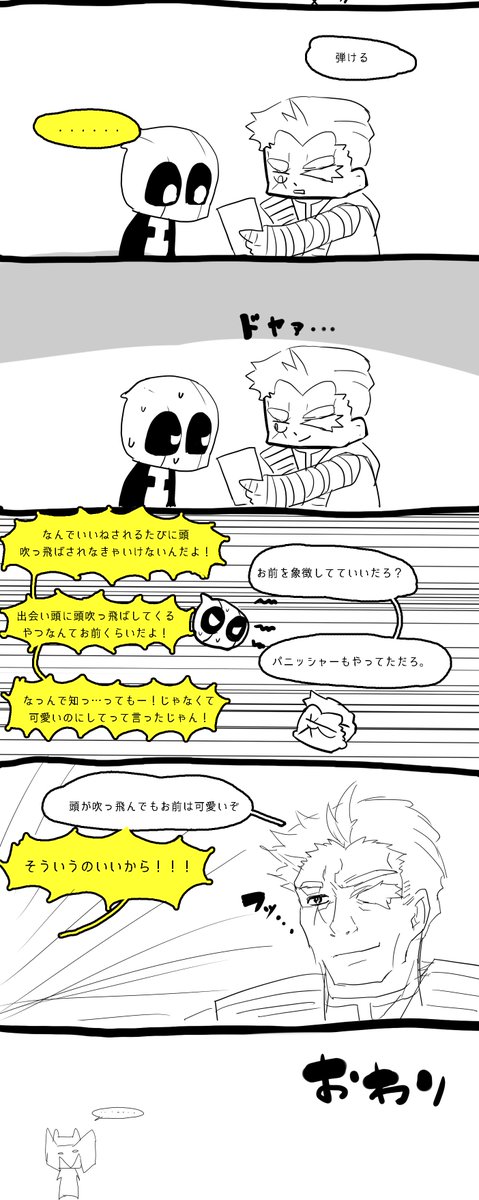 あとデップ1のときのワンドロがじゃっかんケブデ…プ? 