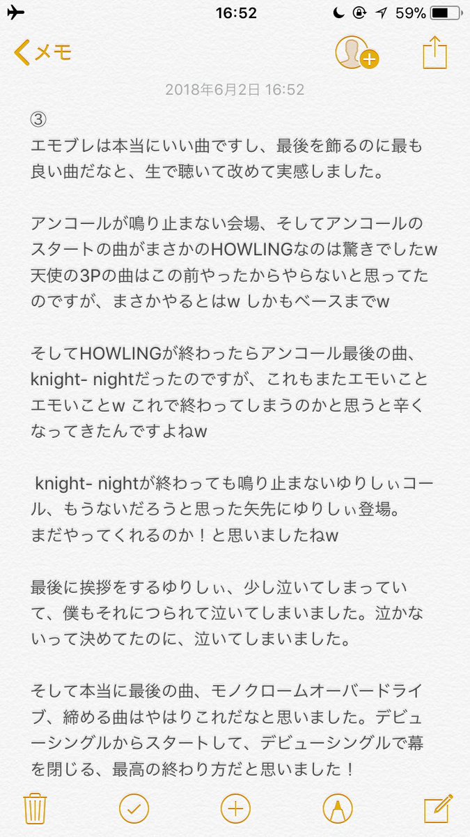 Mas69183's tweet photo. 飛行機の中で泣きながら書いてました。
今回のエモブレの感想です。
#エモブレ
#遠藤ゆりか
#ゆりしぃ
#ゆりしぃありがとう https://t.co/ZglBga7Irw