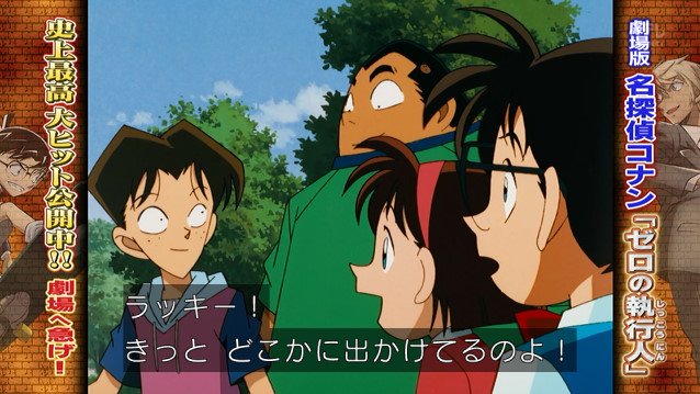 すてら ウルティメイトファイナル お 開いてんじゃ ん Conan