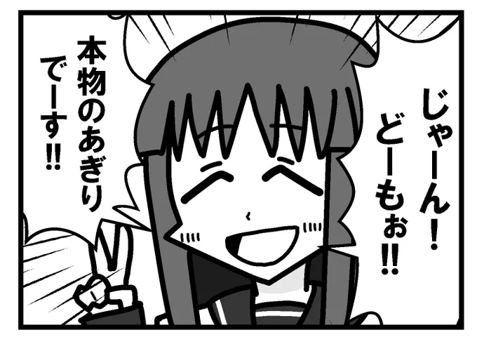 「キスミーベイベー5」にてサークル「どんとこどん」様(@motokazu95 @whatsupnamin )の「キルゆり式-サバイバル編」にゲスト参加させていただきました!ゆゆ式とキルミーコラボの4コマ漫画描きました!
みなさん、よろしくお願いします! 