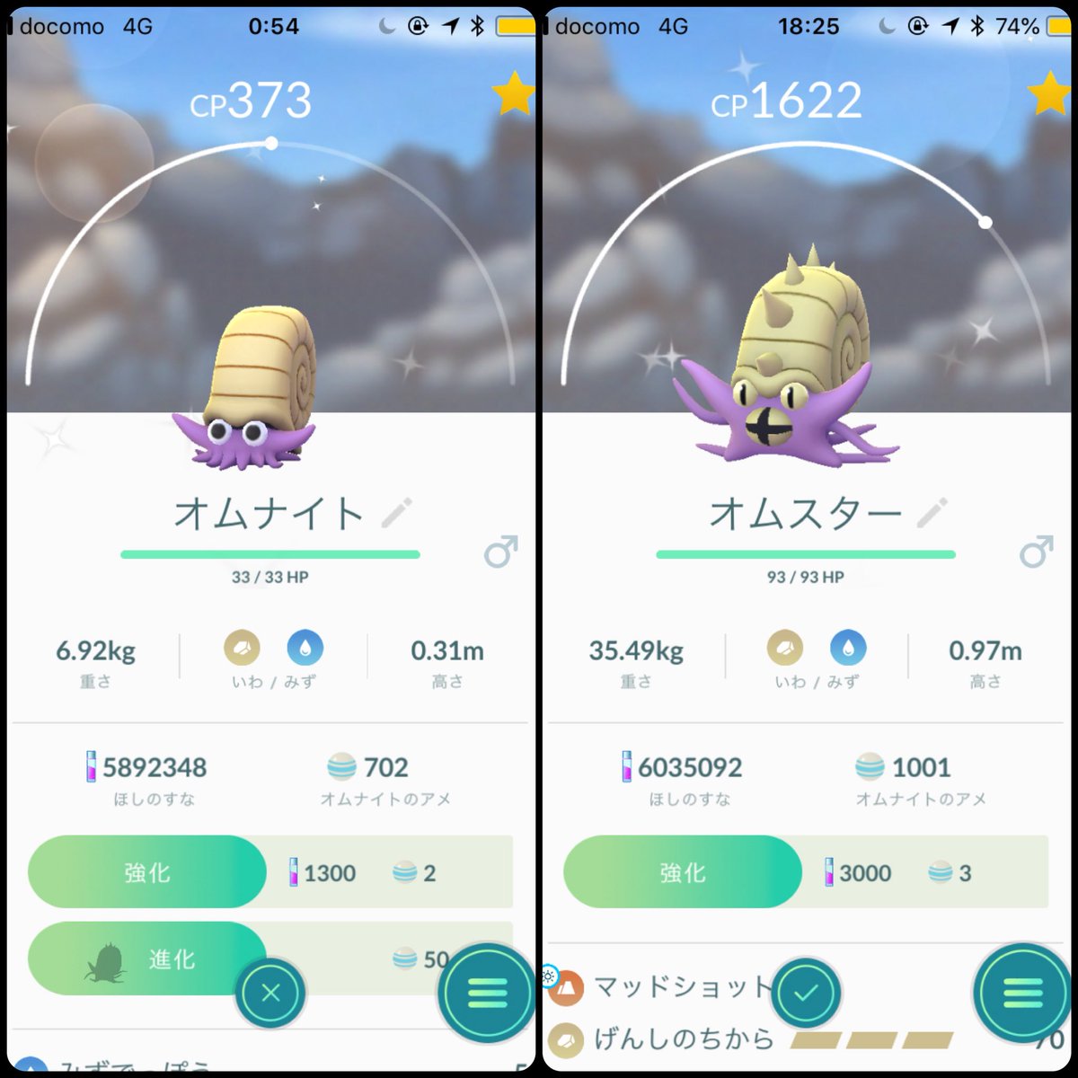 Etiqueta 色違いオムスター En Twitter