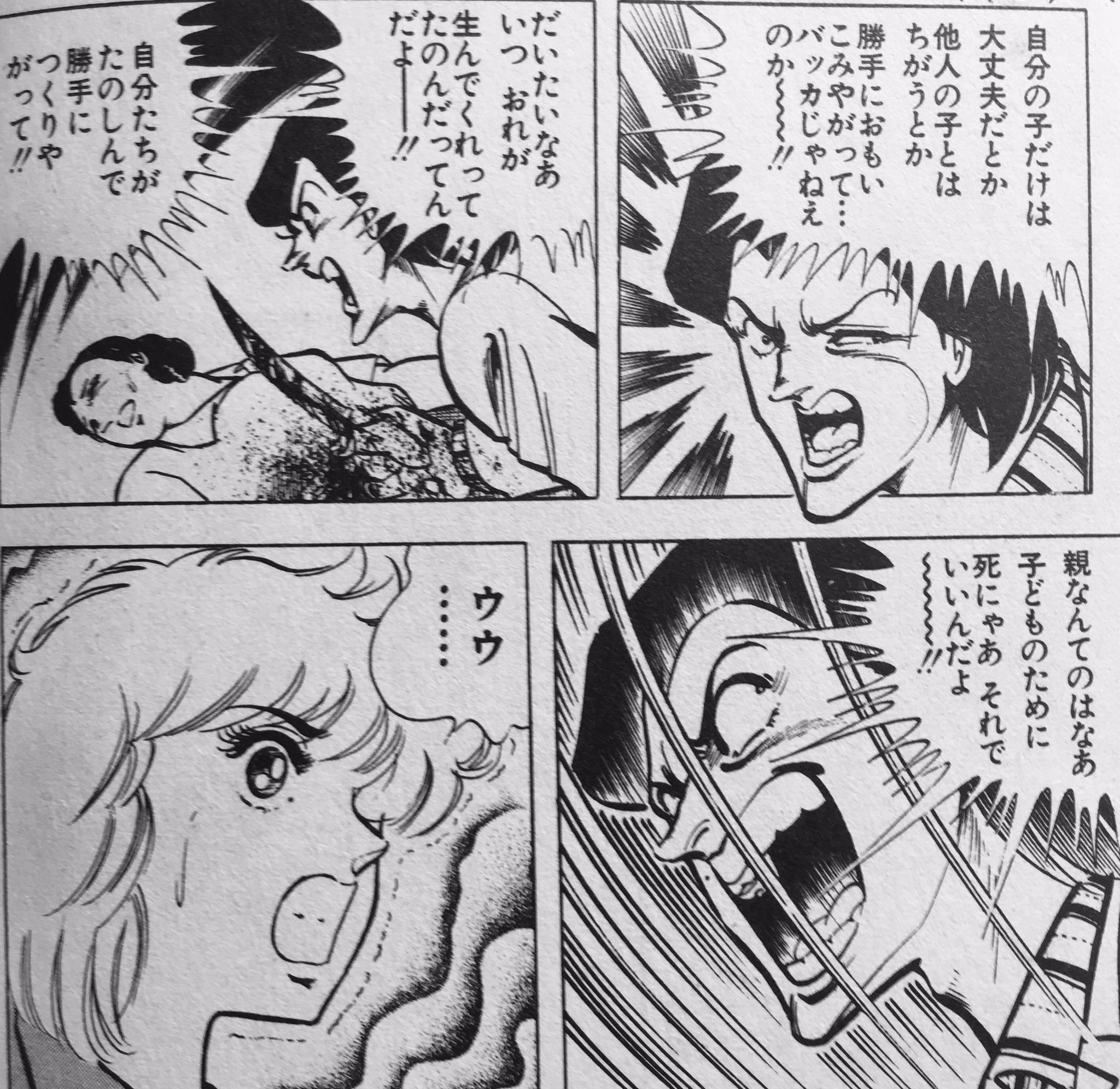 ブンブン ゴンザレス 友部 ムカつくキャラ選手権 平松伸二先生の名作 ブラック エンジェルズ より堀内春男ちゃん 外道が多いこの作品内でもトップクラス T Co Fg6isvmygy Twitter