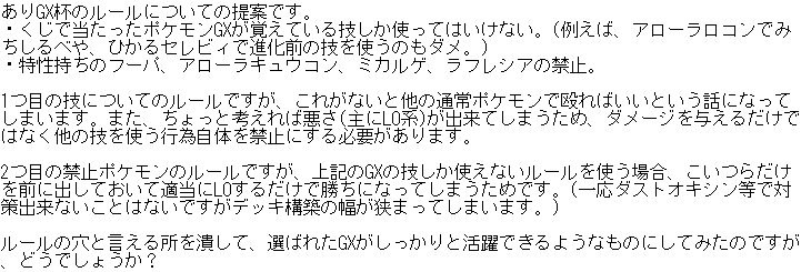 つぬ 禁止ポケモンに ニュートラルシールドのミュウ すいほうのオニシズクモ 通常ネクロズマgx ひょうざんのたてレジアイスも追加でお願いします