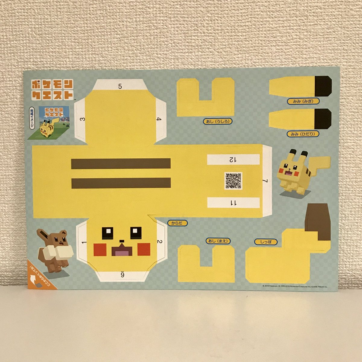 ポケモンセンターnakayama على تويتر 組み立て前のペーパークラフトピカチュウ ポケモンクエスト