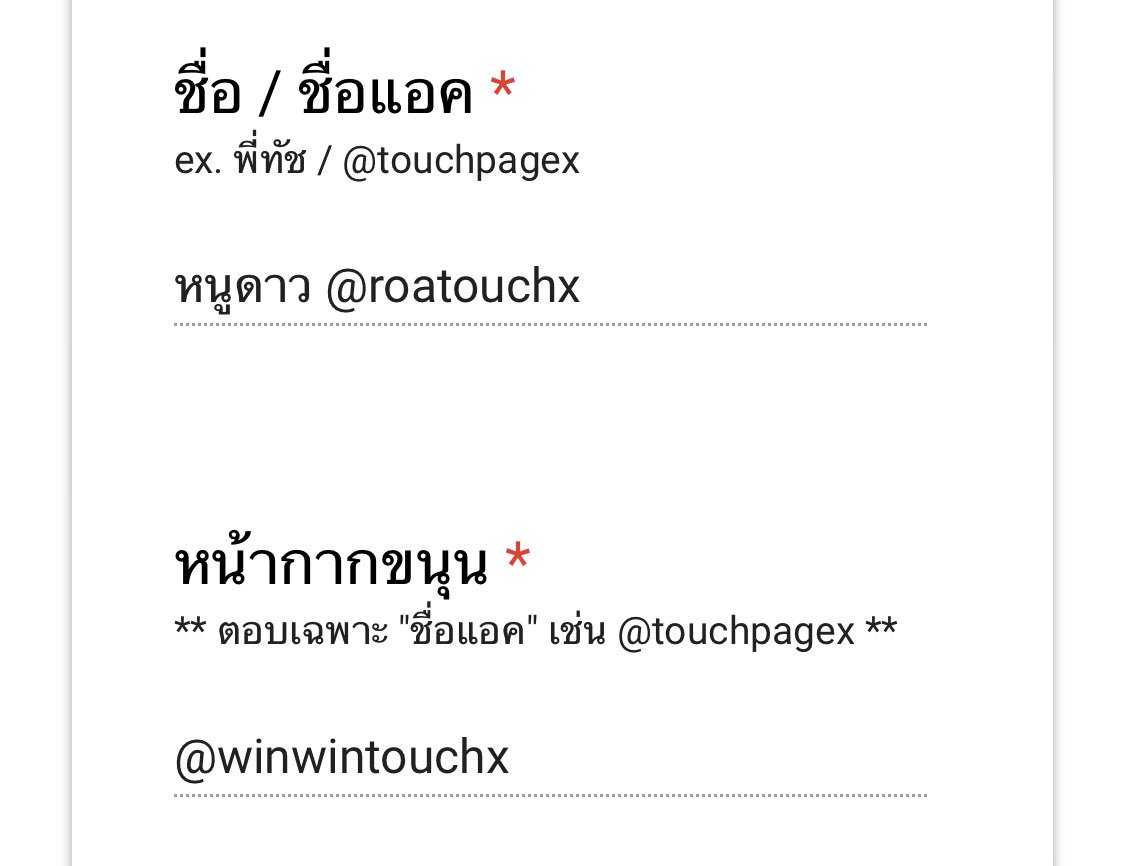 funnytouchx's tweet photo. ผู้ที่ตอบถูกมีเพียงคนเดียว ก็คือ หนูดาว ค้าบ ได้คะแนนสะสมไป 1 คะแนน #TheTouchSinger https://t.co/auVHfYRavd