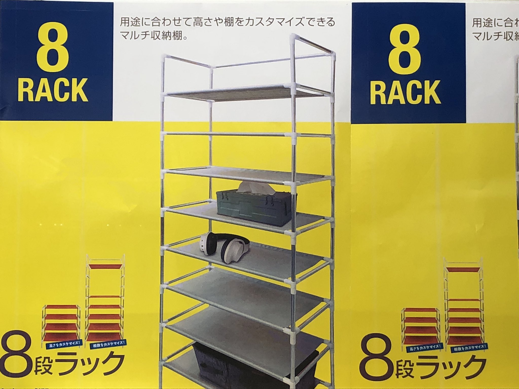 ドラマ八王子高倉店 おススメ景品 8段収納ラック 組み立て簡単で便利な収納棚です お洒落なデザインと収納力を合わせた景品になっています 小物を置くのに便利です 八王子 ゲーセン T Co Waymcxqbdk Twitter ドラマ八王子高倉店 おススメ景品 8段収納ラック 組み立て簡単で便利な収納棚です お洒落なデザインと収納力を合わせた景品になっています 小物を置くのに便利です 八王子 ゲーセン T Co Waymcxqbdk Twitter