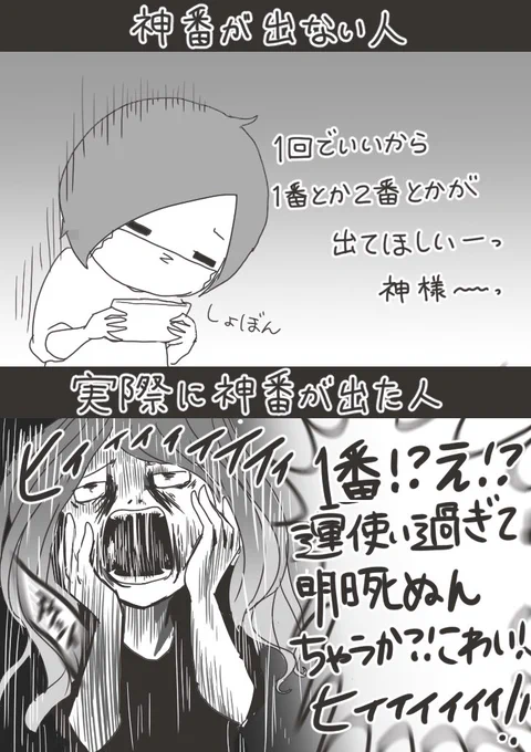 改めまして妹がバンギャです☆51 