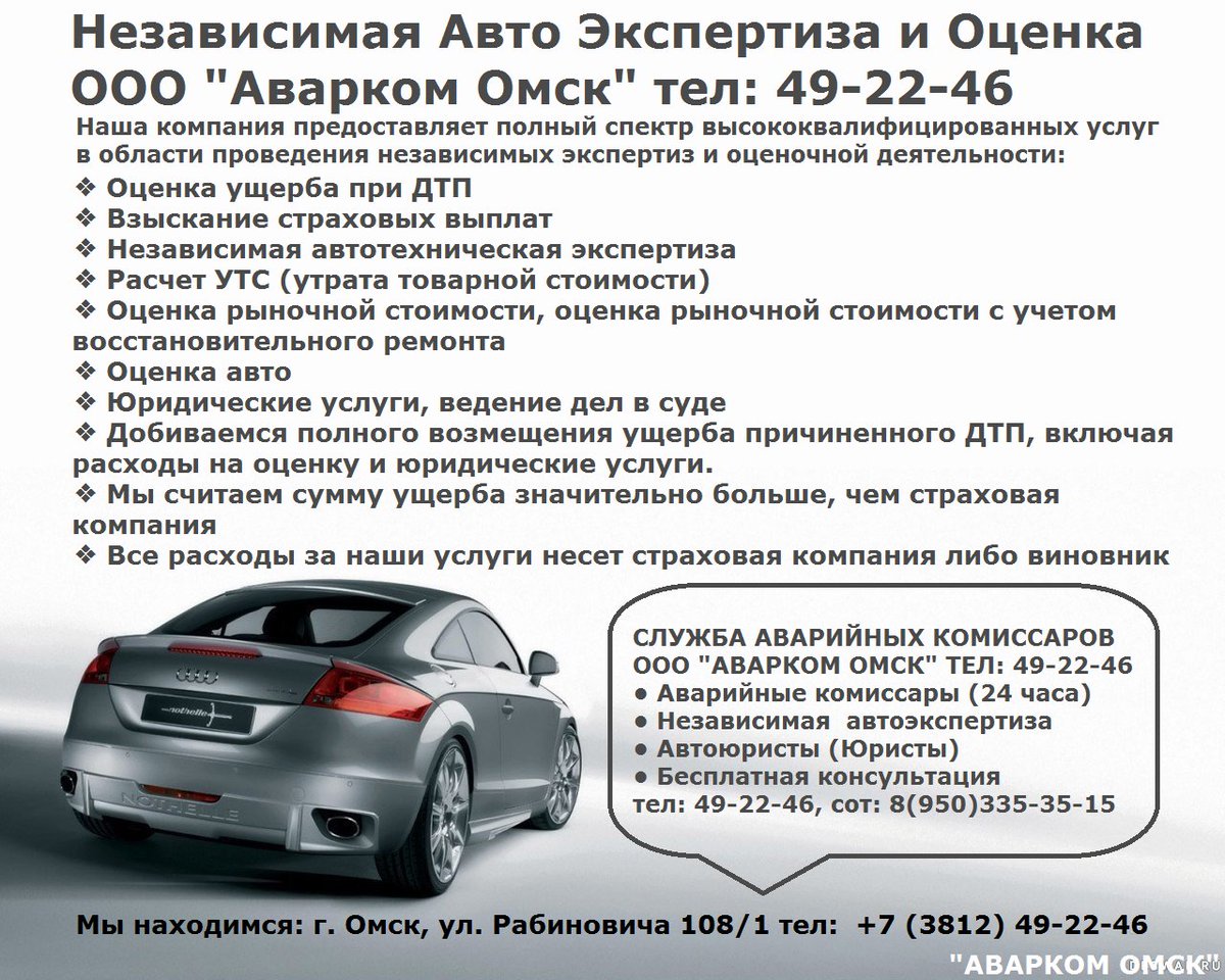 Независимая автоэкспертиза автомобиля Независимая автоэкспертиза автомобиля
