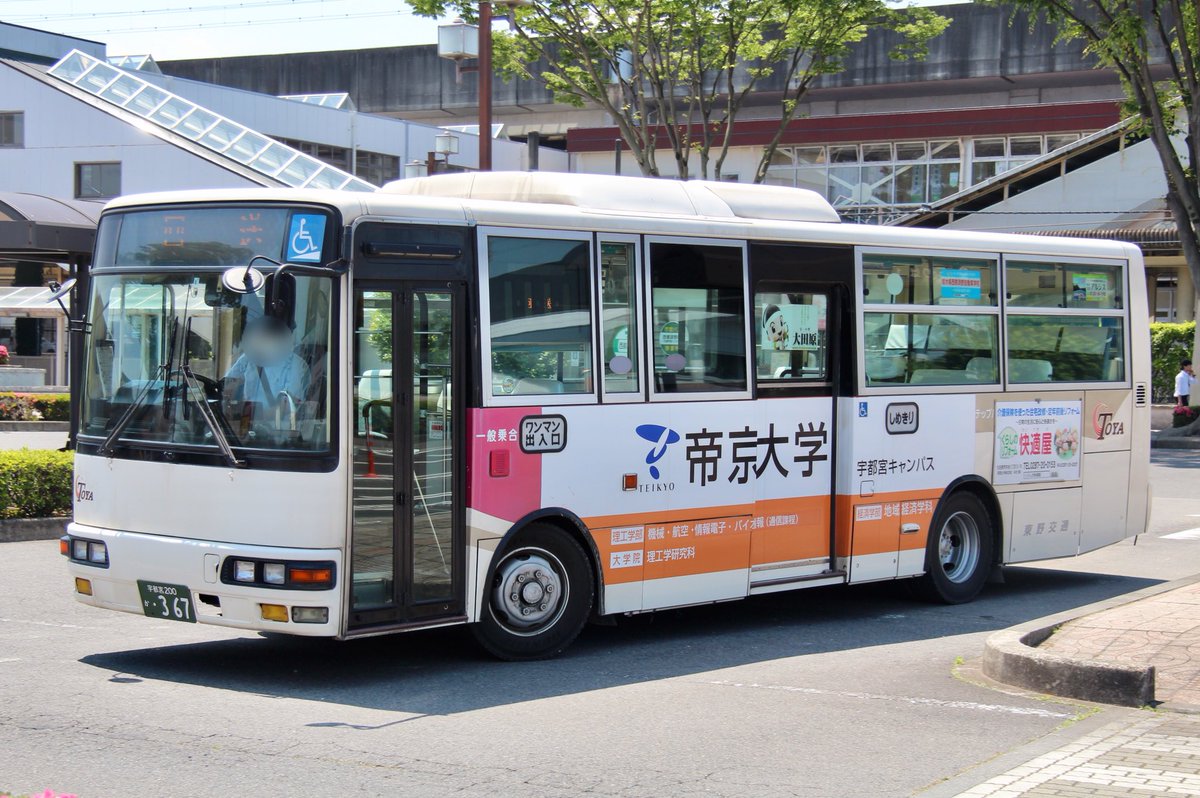 くらじん 18 06 02 那須で見かけたバスたち その 東野交通と関東自動車が10月に合併との報を聞いて西那須野 と黒磯を訪ねてみました まずは西那須野の東口 東野のほかに思いがけず大田原市も