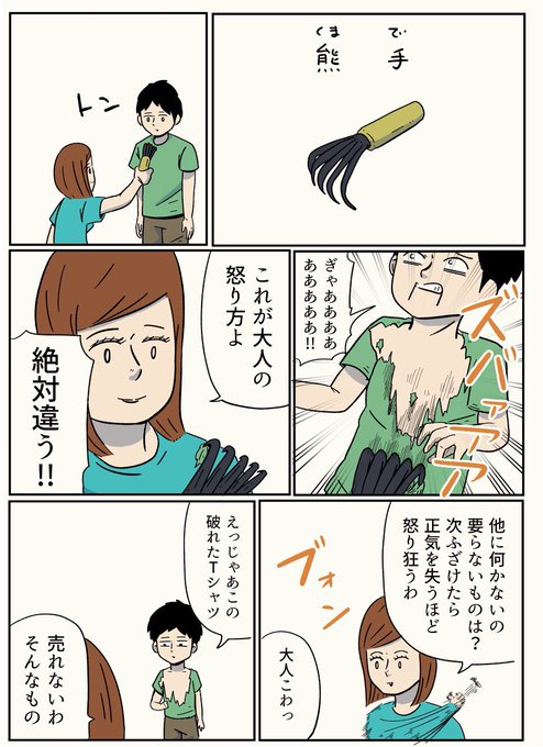 好きな卵 嫌いな卵 アーノルズはせがわの漫画