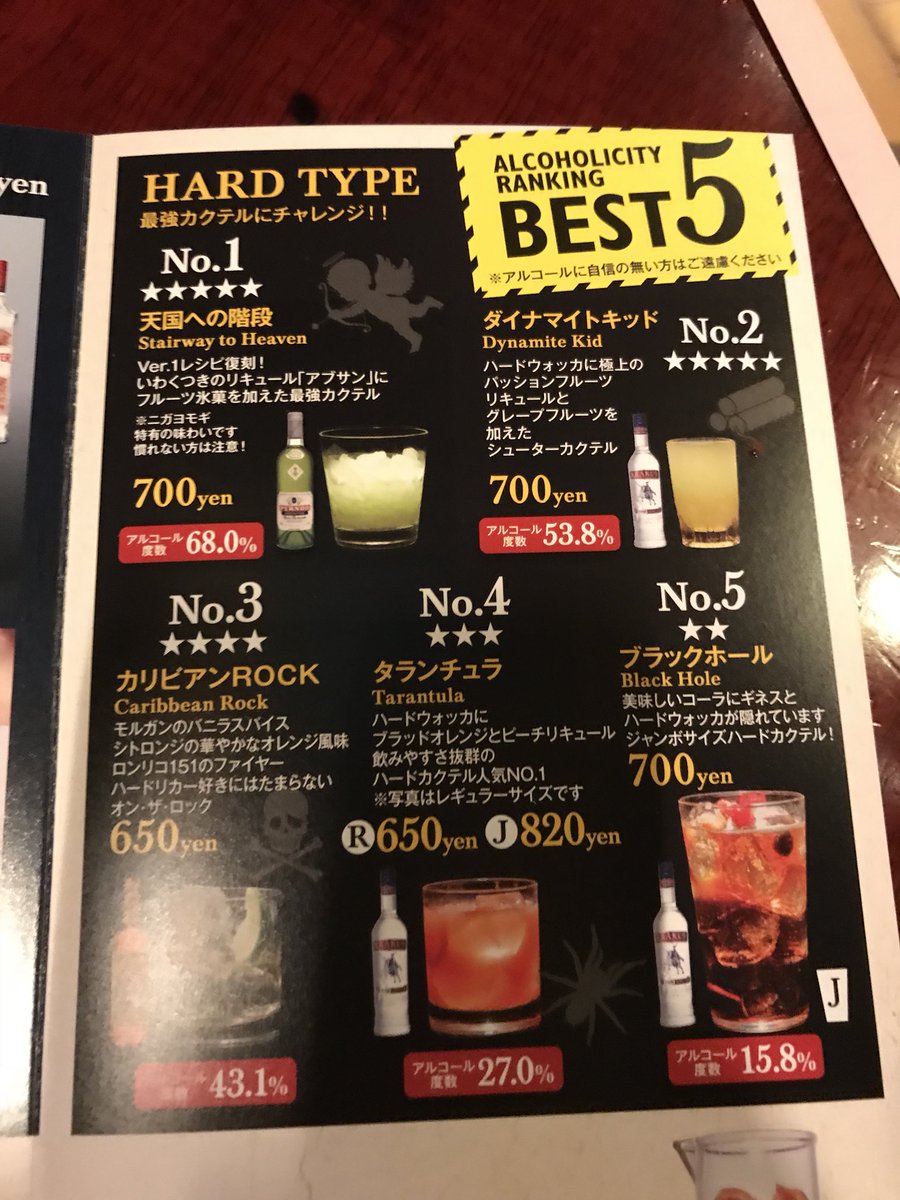 Shingo Hubのメニュー変わった マルガリータオンザロック復活せず T Co Qmu8bxrh8l Twitter