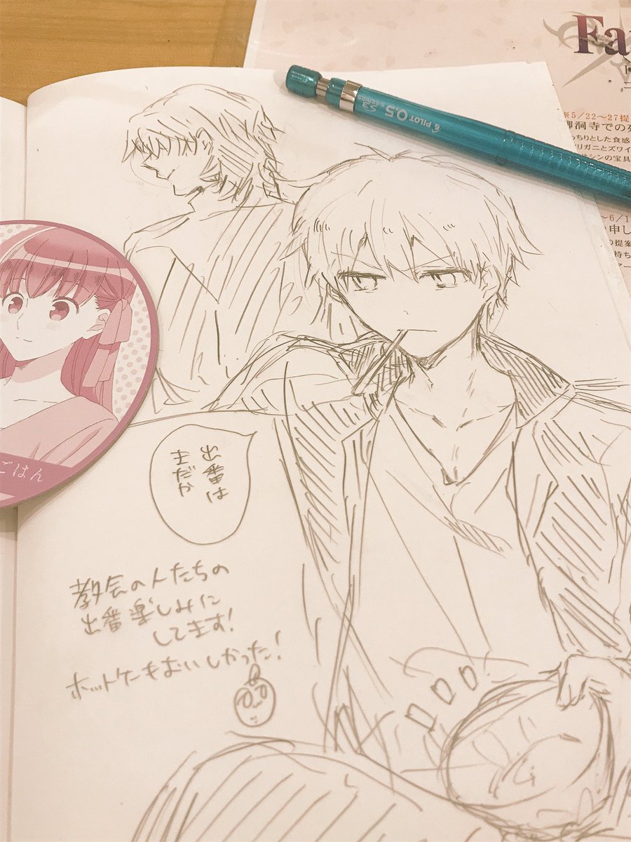 神父と金ぴか落書きしといた 