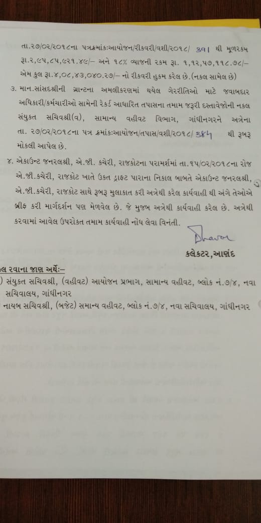 AmitChavdaINC's tweet photo. Today I am happy to note that, Anand District Collector has issued order to the @SmritiIrani's proxy, Sharda Majoor Kamdar Sahkari Mandli to repay ₹4.8 Cr at the earliest with 18% annual interest! Satyamev Jayate! 6/6 https://t.co/gTzNajrTwd