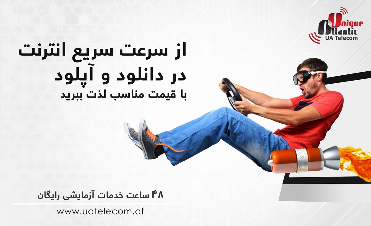 UATelecom's tweet photo. صبر فضیلت است، اما نه زمانی که از خدمات انترنتی سریع صحبت میکنیم از خدمات انترنتی باکیفیت و سرعت بالا یو ای تیلیکام استفاده کنید و صبر خود را با انترنت بی کیفیت و ضعیف امتحان نکنید.
یو ای تیلیکام فراهم کننده پر سرعت ترین انترنت در افغانستان
شماره های تماس: 0796702702-0796701701 https://t.co/G7w8gTwIIQ