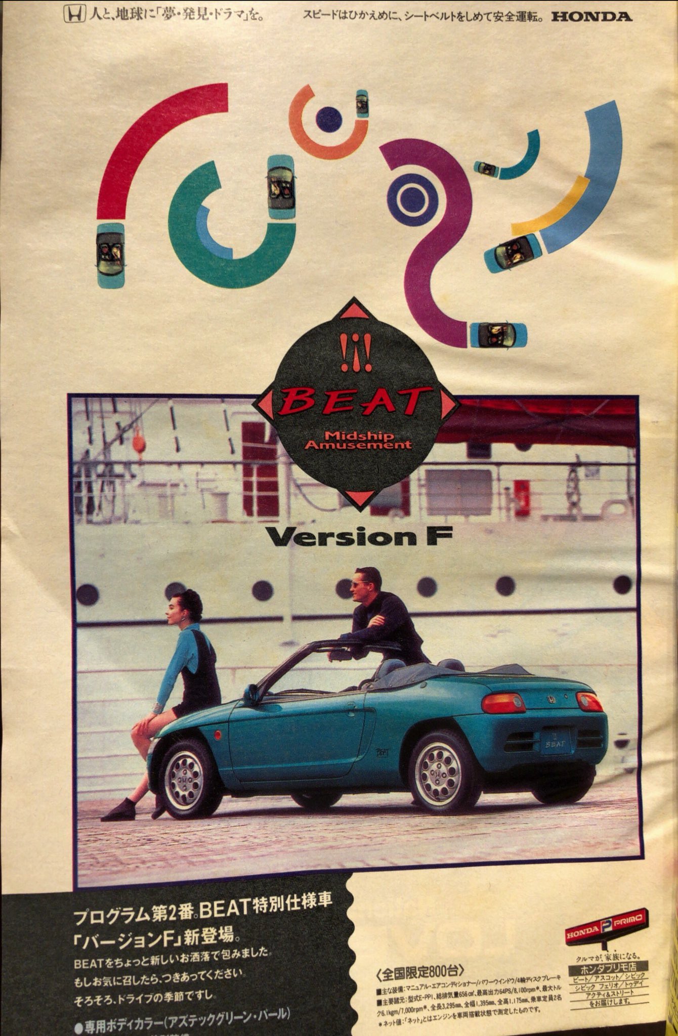 限定品ホンダの広告写真ポスター作品集 限定品ホンダの広告写真ポスター作品集 ポスター