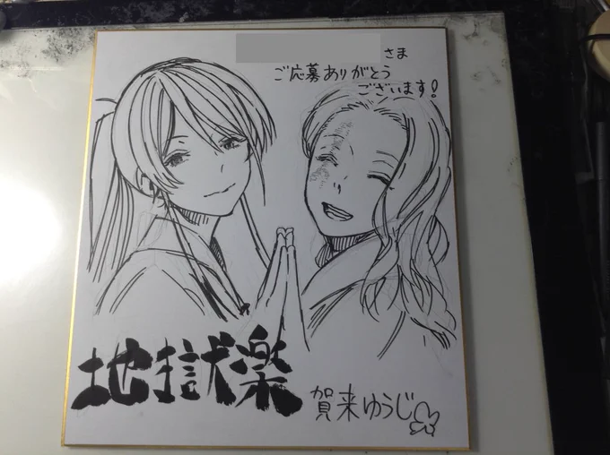 作業の合間に色紙の2枚目。
画眉丸の奥さんと佐切です。作中では実現し難い組み合わせなので、楽しく描けました。
リクエストは「キャラ上限2人まで」でいただいています。
ちなみに同じリクエストがもう一枚あります。そちらも違う構図で描こうと思っています。 