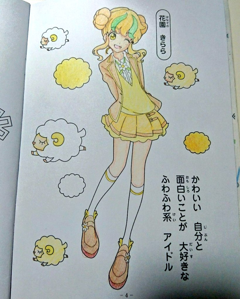 ミリしらアイカツぬりえ