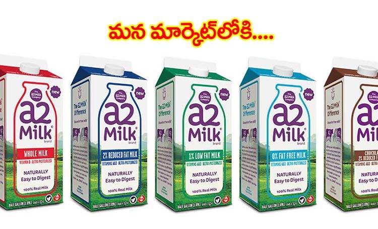 NTVJustIn's tweet photo. కొత్త రకం పాలు..!
https://t.co/uFS5ArPalK
#A2CowMilk #A2MilkNewYork #IndigestionProblems #SpecialCows #DairyCompanies https://t.co/2rEIJBJpx7