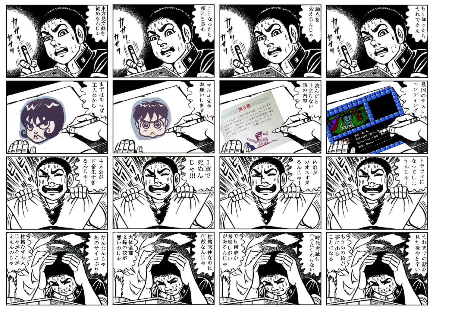 バウンド 経由で の間に 東方 見 文 録 ファミコン My1 Jp