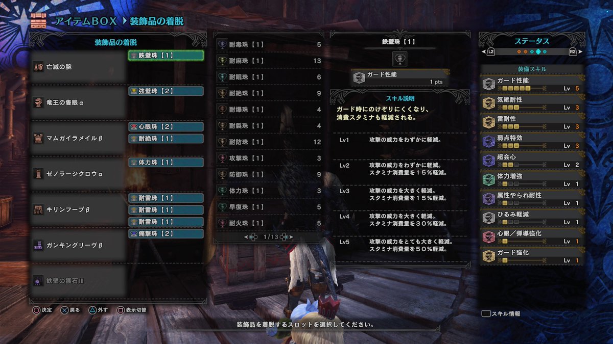 かなこsun Mhw 歴戦王キリン 対策 体力増強1で大丈夫 ももクロ