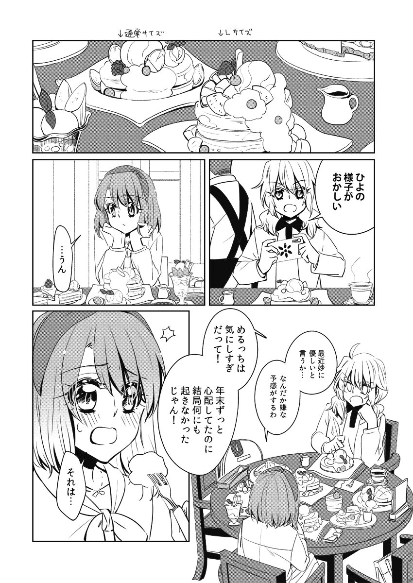 このあと0時、ひよアカAC6話です!他の話は1ヶ月で完成させてますがこの回だけ矢嶋を半年も苦しめた思い出深い話です(やる時間なくて他の原稿の合間に描いてました)
ひよりとめるちが好きな方にはここで1回死んでもらいます😄
https://t.co/kd3YNZtH1W 