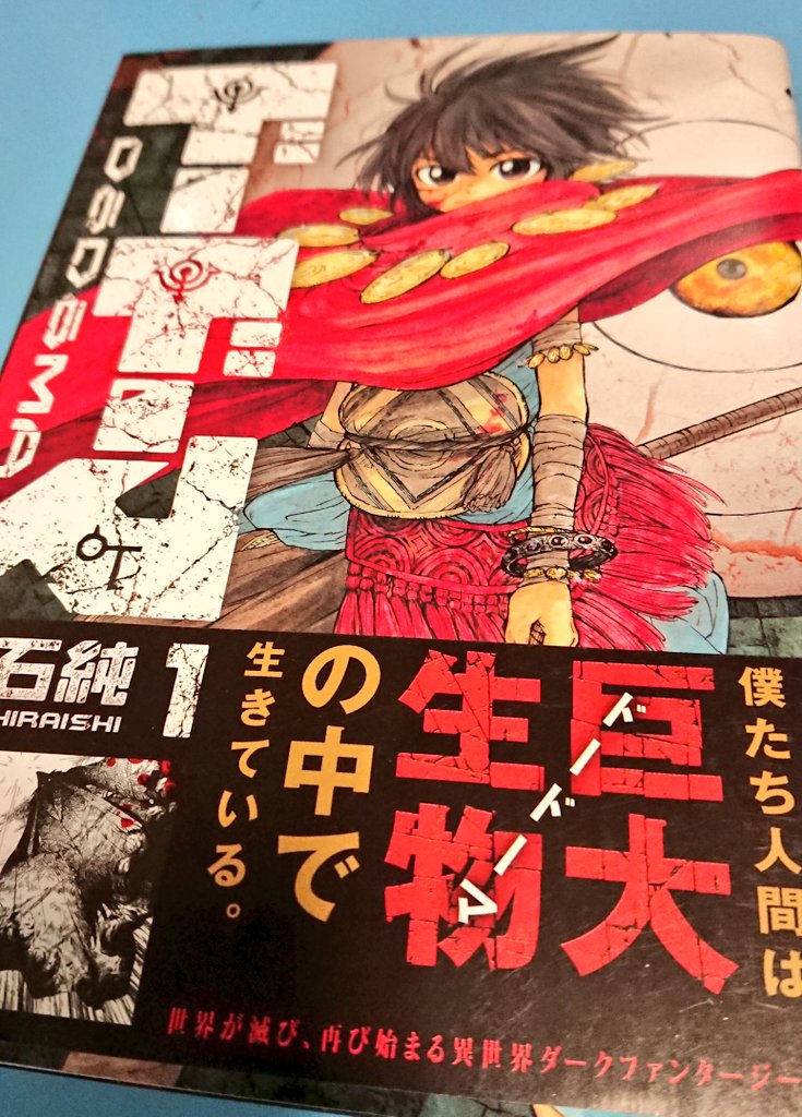 外道 そとの道 Exdark Law בטוויטר fgoのロビンやビリーやジェロニモのレジスタンストリオの落書きを上げてる茂吉さんが 白石純さんという漫画家だったの最近知り ドードーマ手に入れた やっぱ好きだわこのタッチ ダーク 伝えるなら ぼくらの とか 外道 そとの道 Exdark Law בטוויטר fgoのロビンやビリーやジェロニモのレジスタンストリオの落書きを上げてる茂吉さんが 白石純さんという漫画家だったの最近知り ドードーマ手に入れた やっぱ好きだわこのタッチ ダーク 伝えるなら ぼくらの とか