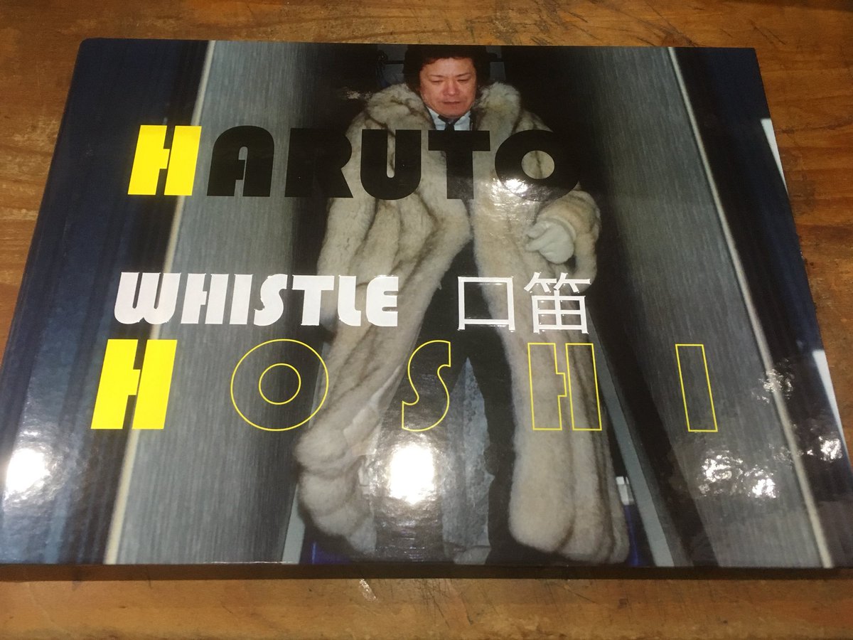 星玄人写真集「口笛 WHISTLE」 WHISTLE / 口笛 by Haruto Hoshi [SIGNED] – twelvebooks