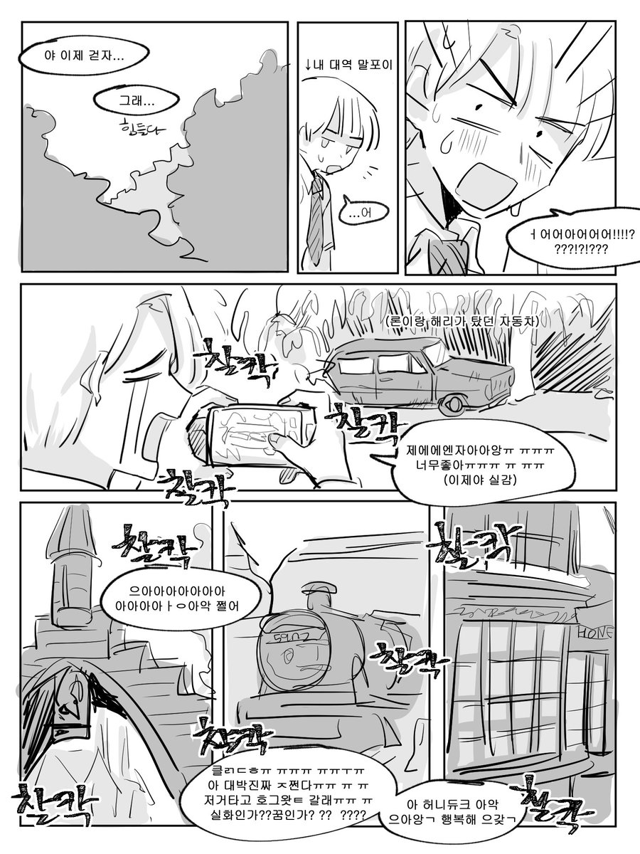usj 후기만화... 안끝났는데 그리기 귀찮어 
