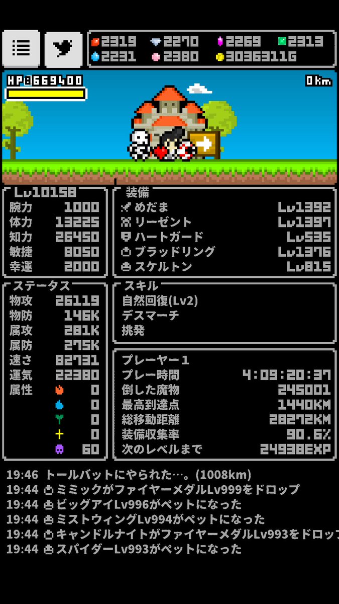 ひまつぶフロンティア チート