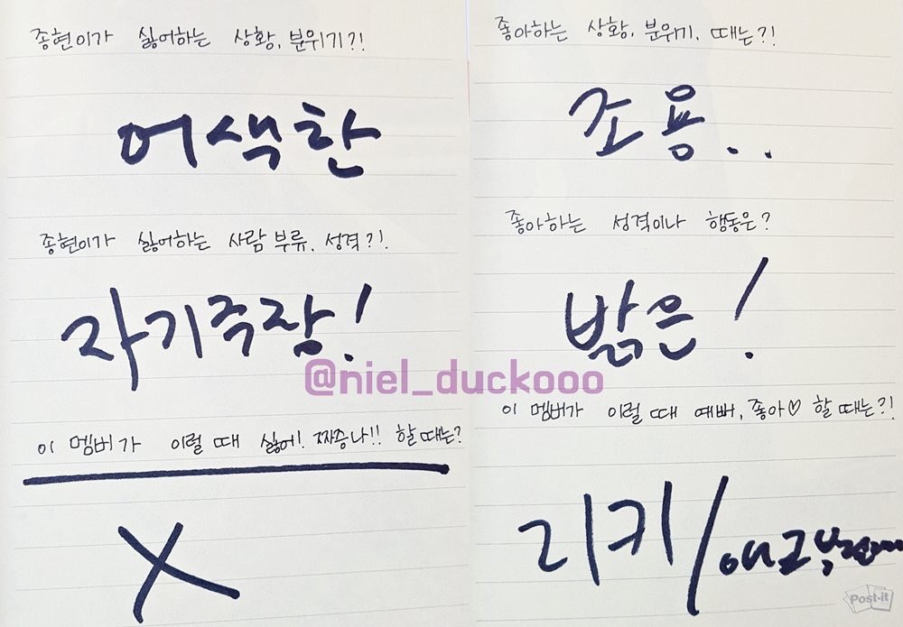 🐻
Situation/atmosphere you
✖️awkward
✔️ quiet

Personality/kind of person you
✖️self-assertive
✔️ bright

You are annoyed by this member when
✖️

You like this member when
✔️ Ricky, when he does aegyo