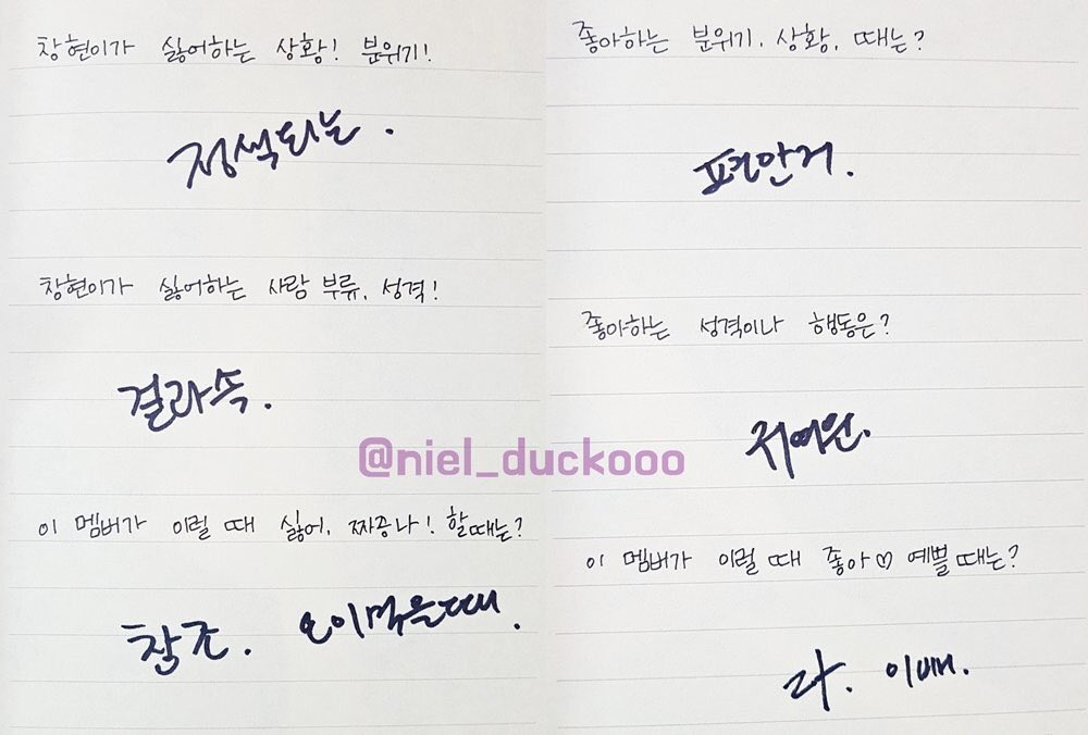 ☺️
Situation/atmosphere you
✖️serious
✔️ comfortable

Personality/kind of person you
✖️(sorry idk what this means 😭)
✔️ cute

You are annoyed by this member when
✖️ Changjo; when he eats cucumbers