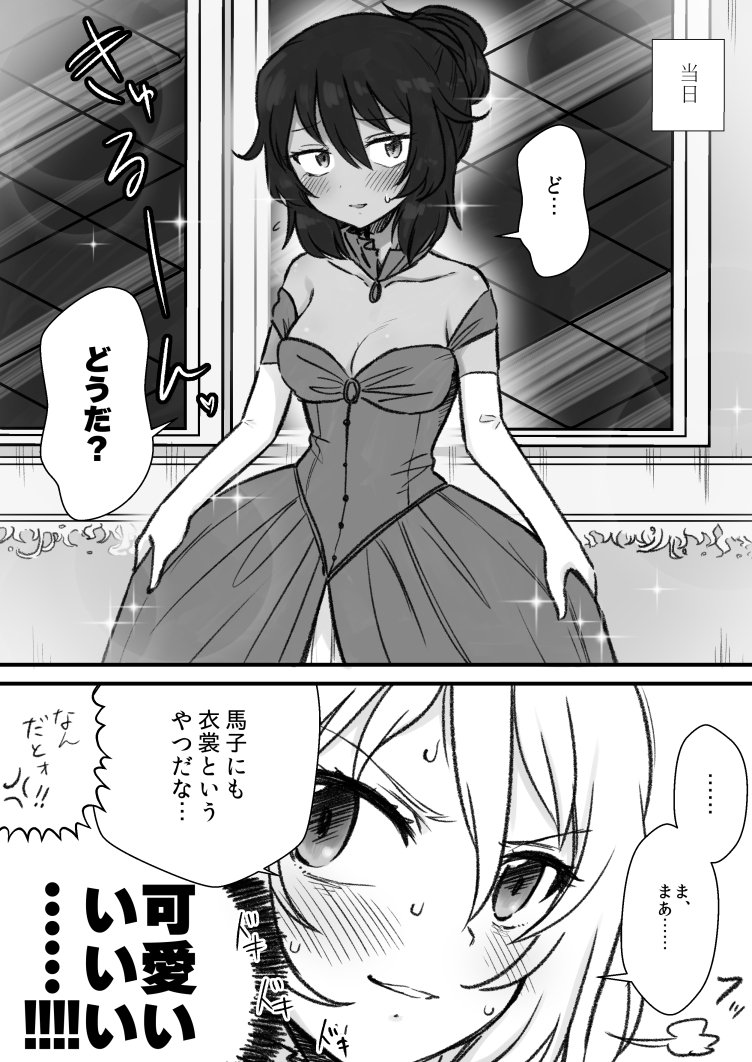 このあと滅茶苦茶一緒に踊った 