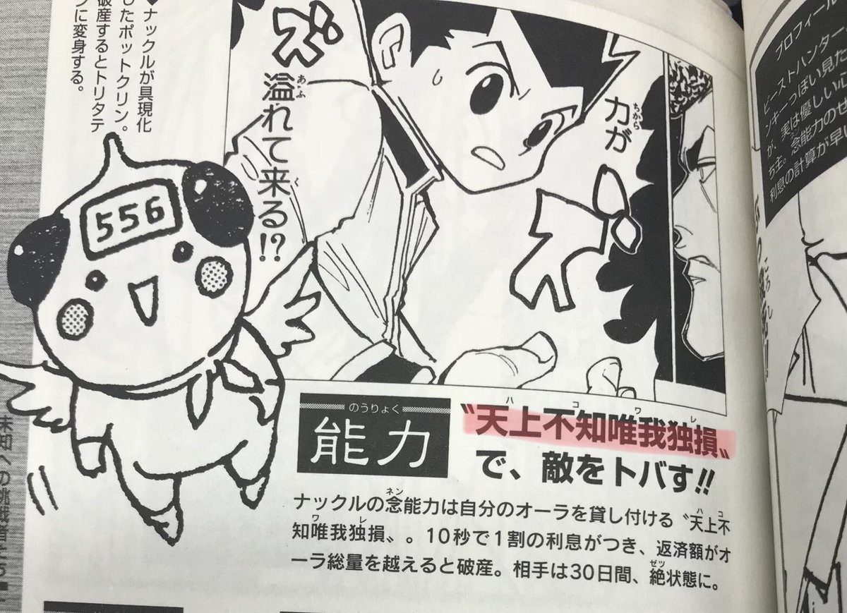 なつき 正解はどれだ Hunter Hunter ハンターハンター