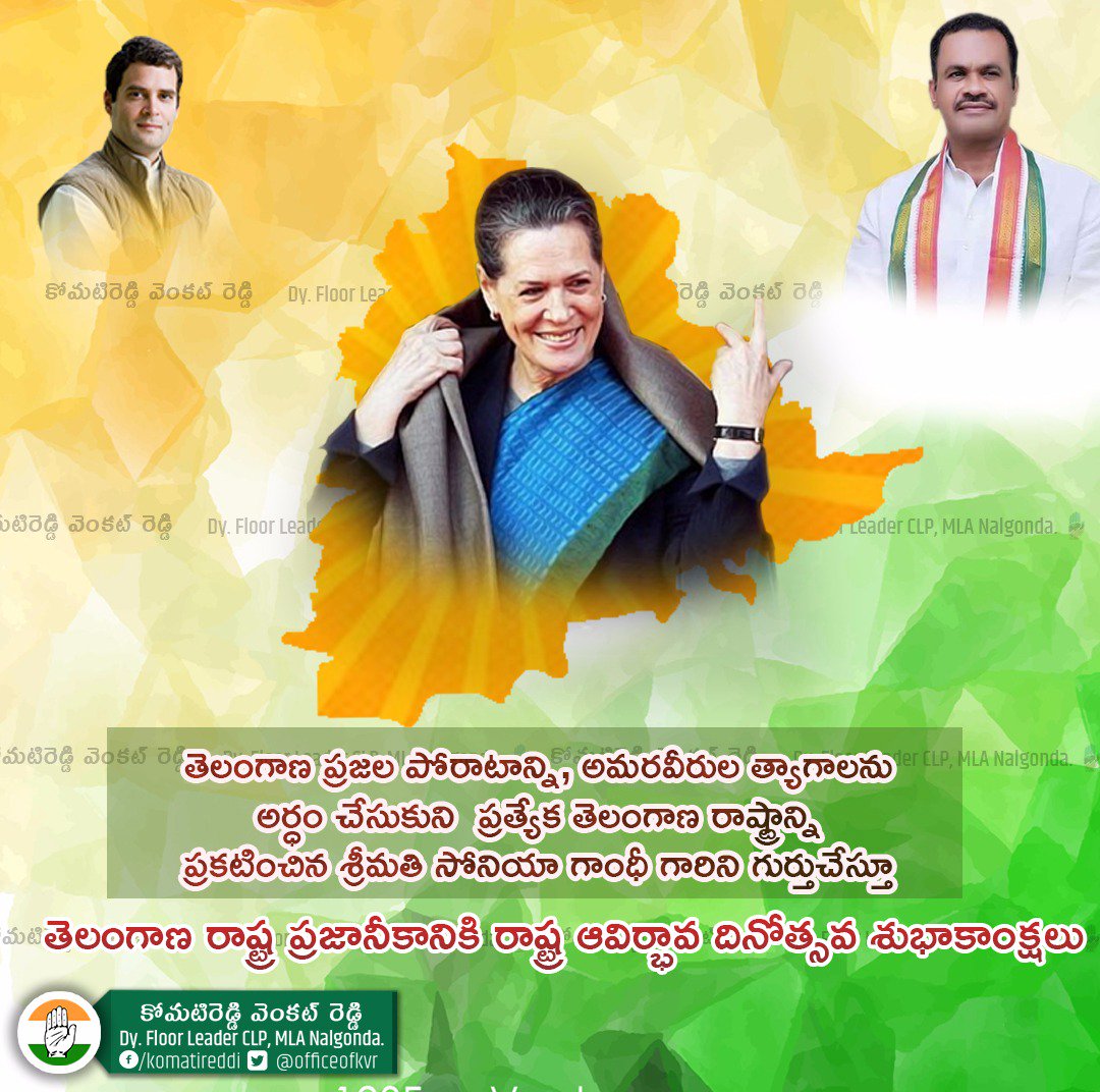 K Venkat Reddy MLA tweet media