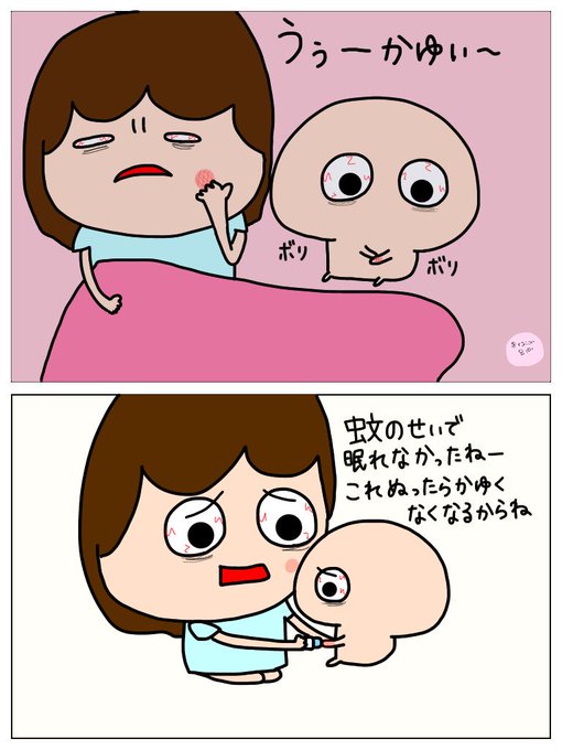 不眠症のtwitterイラスト検索結果 古い順 不眠症のtwitterイラスト検索結果 古い順