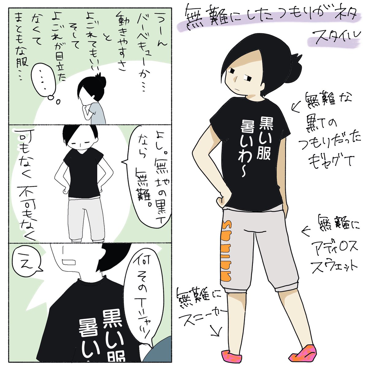 私の服装コーディネートが日々インスタ萎えすぎて。

でも全部理由が!理由があるんですぅぅぅ‼︎笑 