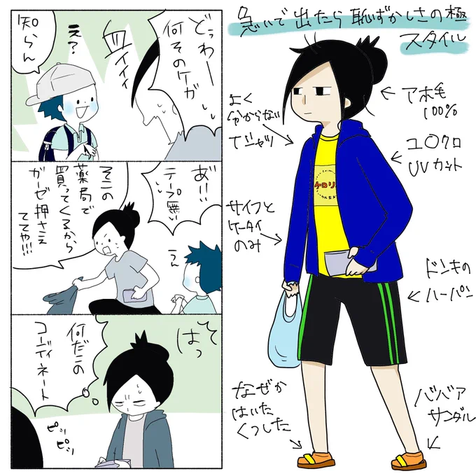 私の服装コーディネートが日々インスタ萎えすぎて。

でも全部理由が!理由があるんですぅぅぅ‼︎笑 