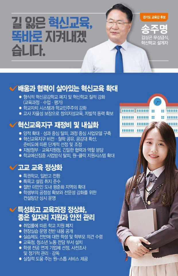 bS0b6NBa9kSweS9's tweet photo. 🔷혁신교육 송주명이지키겠습니다
🔷고교교육의 정상화
🔷특성화 교육의 정상화
🔷안전한 학교교육
송주명이 이루어 가겠습니다 https://t.co/QEXnWqcKGH
