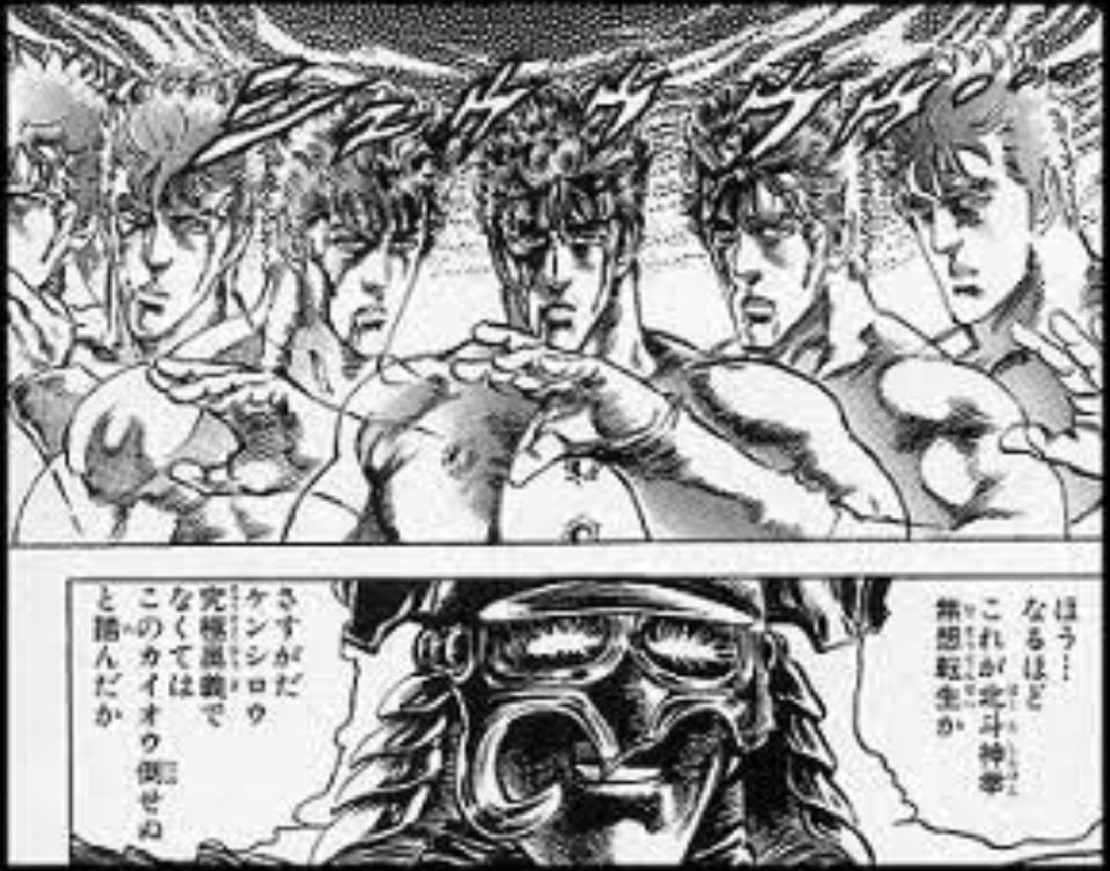 あべとおる 北斗神拳奥義 分身の術 T Co Wpzend7ejv Twitter