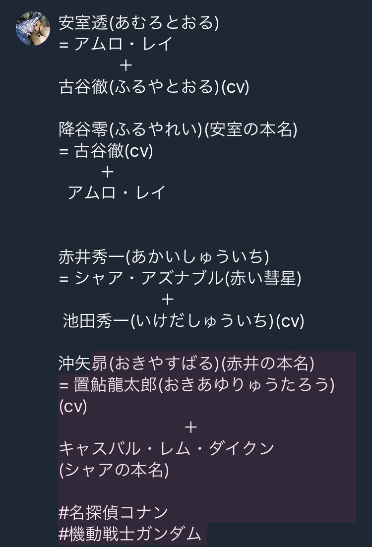 Oneちゃん در توییتر やっと謎は解けた 名探偵コナン 機動戦士ガンダム 安室透 赤井秀一 アムロ レイ シャア アズナブル