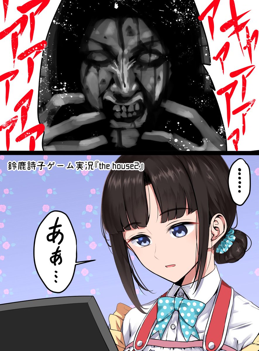 焼きもみじ 鈴鹿詩子 再度ホラーゲーム実況するもいまいち恐怖心取り戻せず 疲れた 二時間座ってると T Co Xk0cesqff8 T Co Syvs7tdrcv Twitter