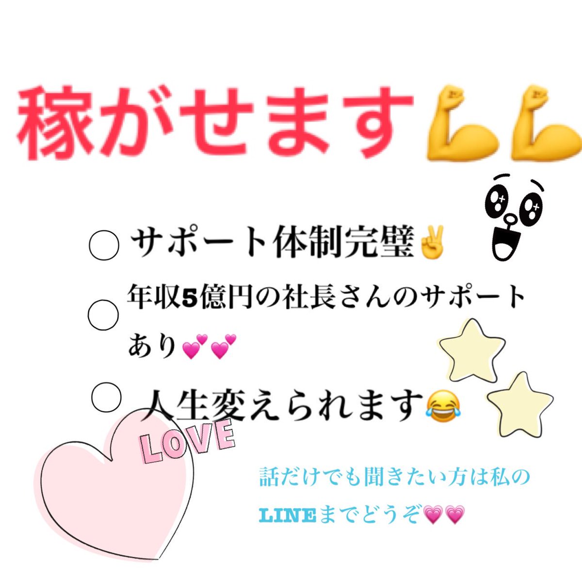 zru9q's tweet photo. J情報？美容商品を格安で購入？商材提供で稼ぐのやめませんか？

やるかならちゃんとした副業で自分も仲間も稼げる副業しましょう💕💕

初期費用払ったのに…なんて思いさせません！！

お話だけでもどうぞ💕
今月は5名様限定です😢
#副業探しています #副業ジャニヲタ #副業さがしています #副業 https://t.co/InkeWK52EY