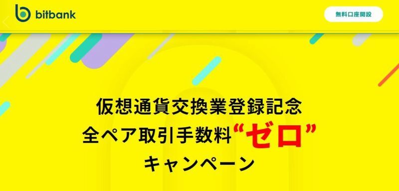 bitcoinlife24's tweet photo. ビットバンク(取引所)のメリットとデメリット！https://t.co/TrTDt2LnN7とbitbankTradeの違いは？ https://t.co/vIerqEzLxI https://t.co/iXewvXNINz