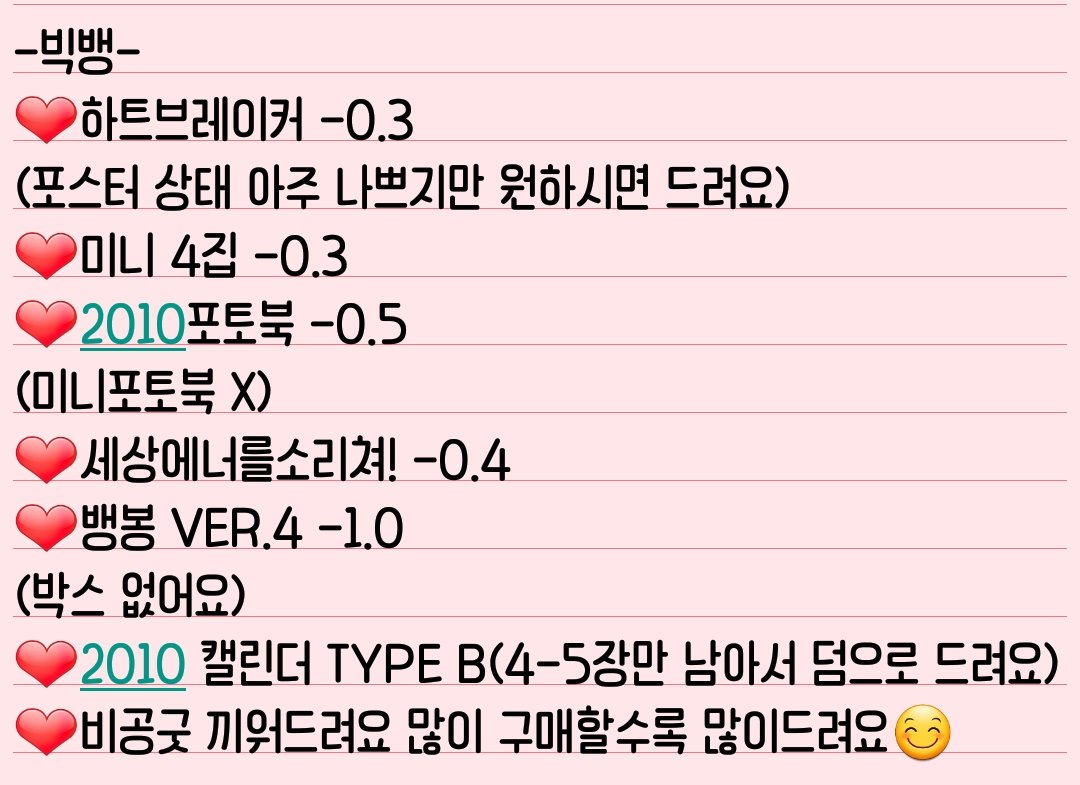 굿즈팔이계(투애니원,빅뱅) tweet media