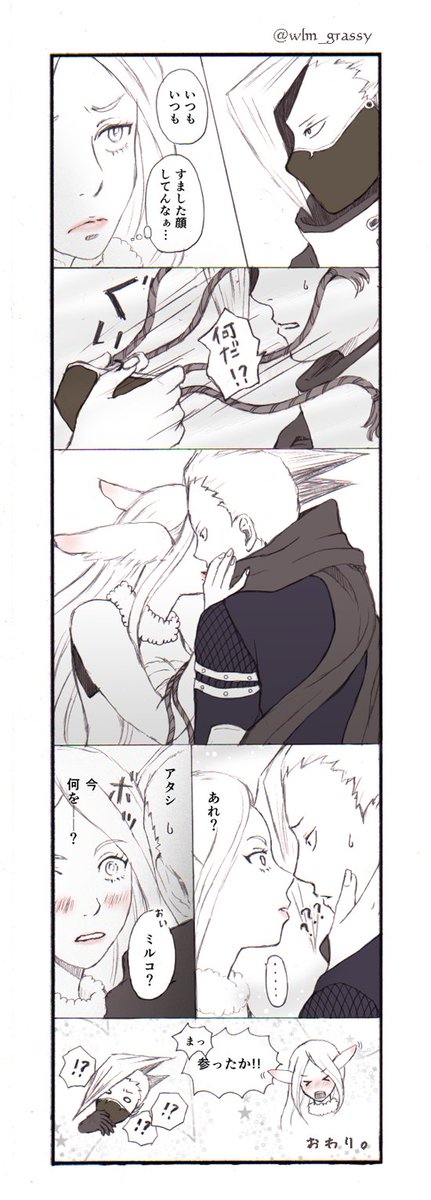 ※CP傾向強め絵※
酔った勢いで描いた、もろもろ捏造と妄想がはなはだしいエッジショットさん×ミルコさんらくがき。
この二人なら何でも許せる方だけどうぞ…。 